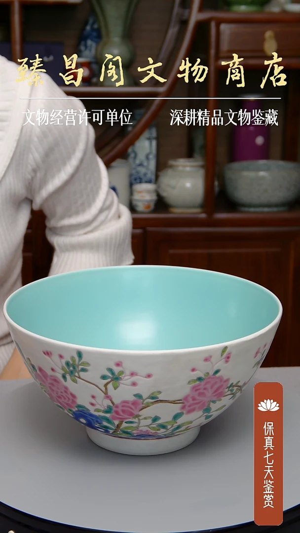 碗粉彩洞石花卉诗文大碗#479#