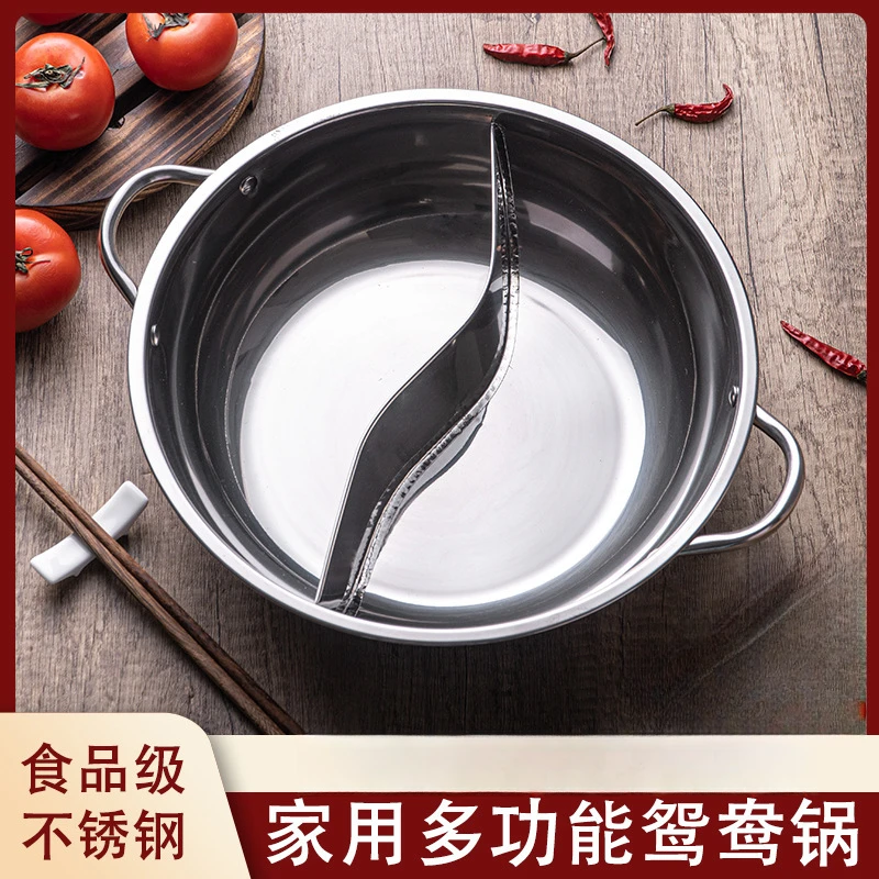 不锈钢鸳鸯锅加厚电磁炉涮锅串串商用火锅盆店火锅锅专货