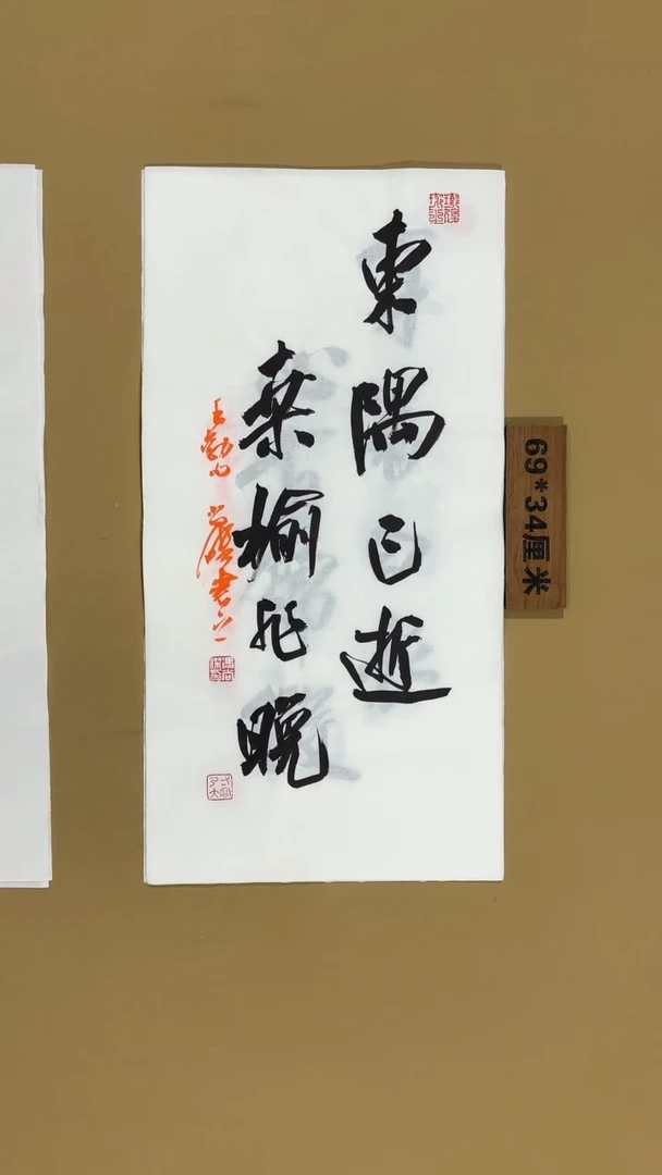 书法冯尚杰老师书法福利