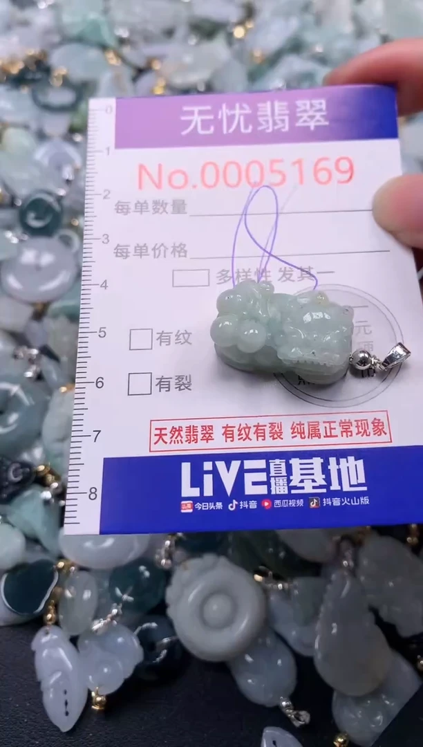 吊坠(不含链)未镶嵌翡翠5169