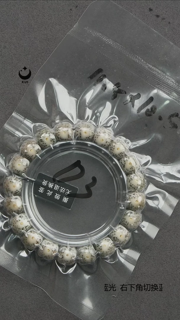 吊坠星月菩提星月菩提原生态石玉料D3