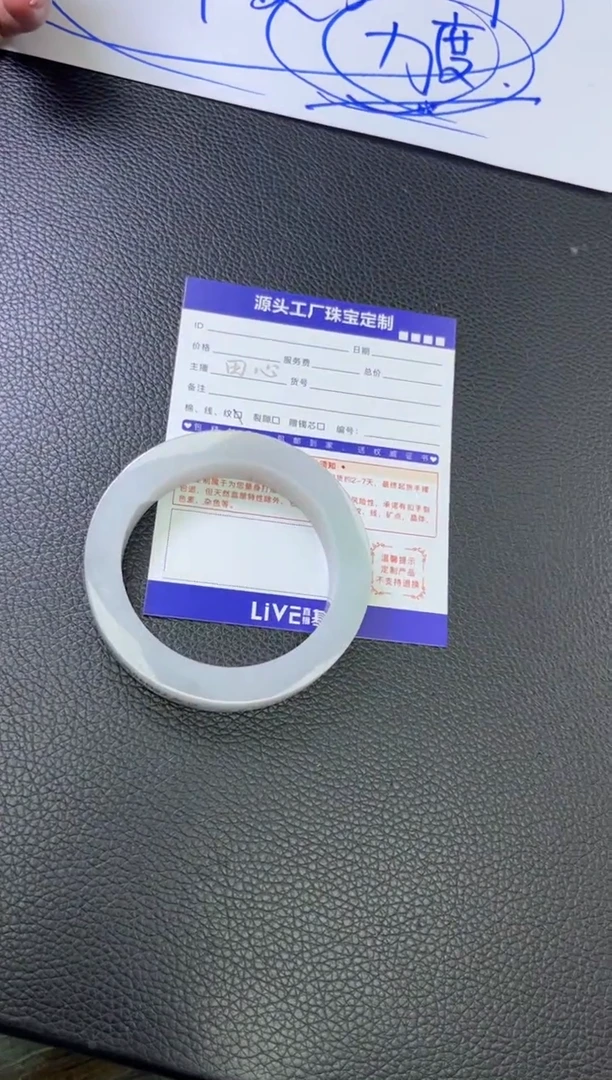 未镶嵌手镯定制翡翠定制产品不退不换