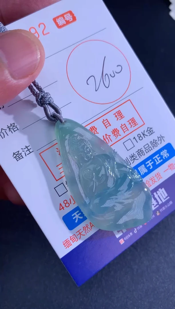 翡翠未镶嵌颈饰天然A货翡翠