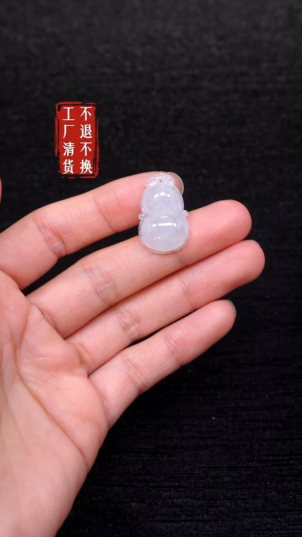【闪购商品】翡翠挂件未镶嵌28工厂抛货 不退不换 瑕疵