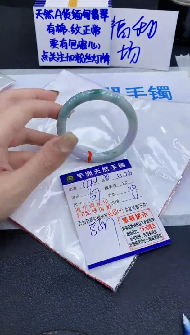 未镶嵌手镯翡翠1