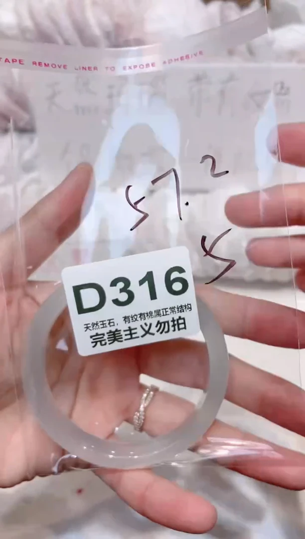 手镯玛瑙/玉髓未镶嵌57