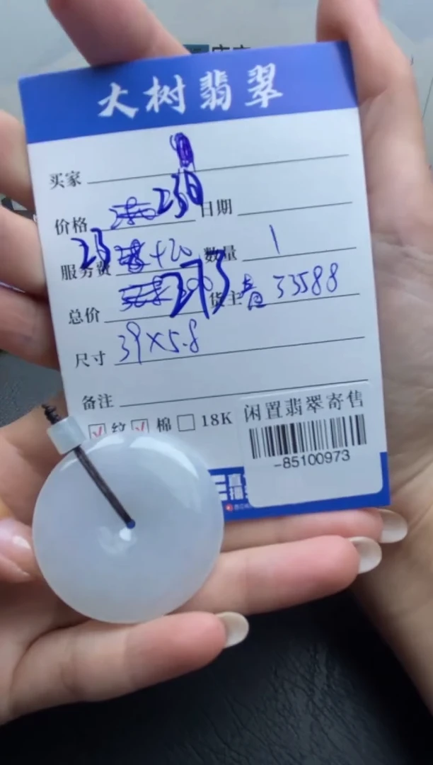 颈饰未镶嵌翡翠多人-85100973