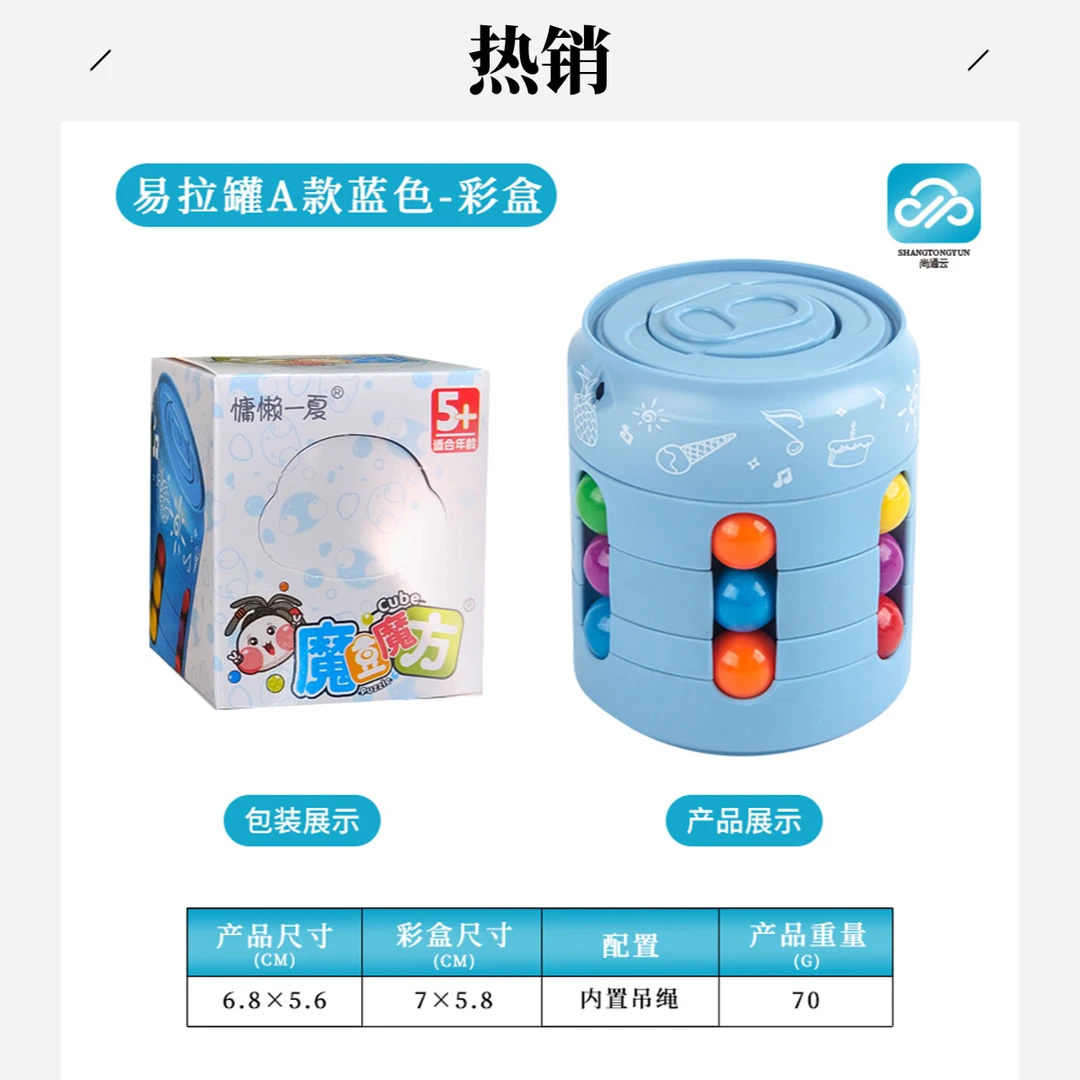 减压神器益智脑力开发魔豆魔方手指玩具