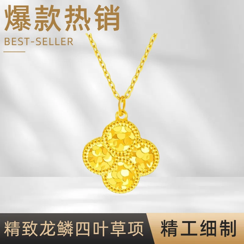 铜合金项链 专柜品质-龙鳞碎冰四叶草项链-轻奢百搭款首饰