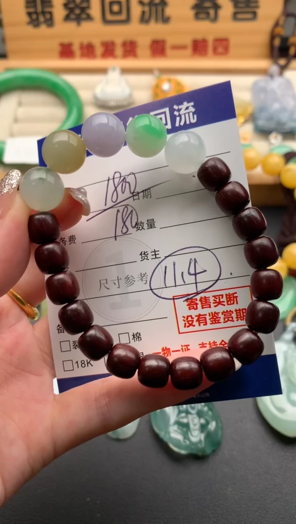 未镶嵌手串翡翠10146186