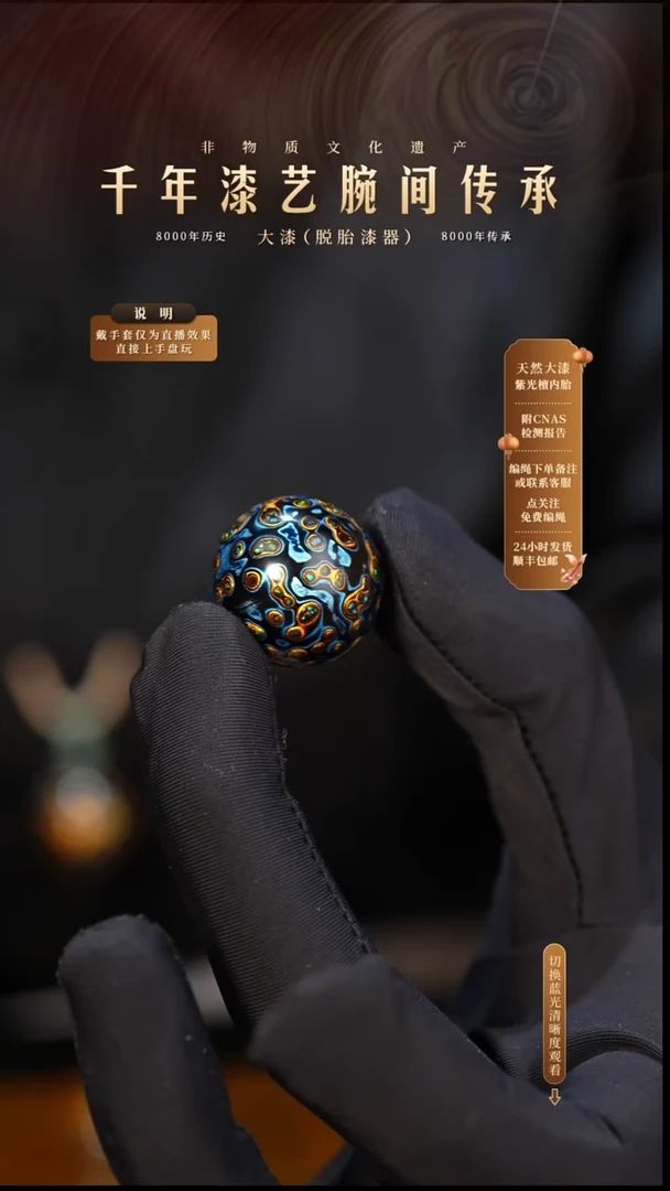 锦城大漆/单珠/2.0cm   611