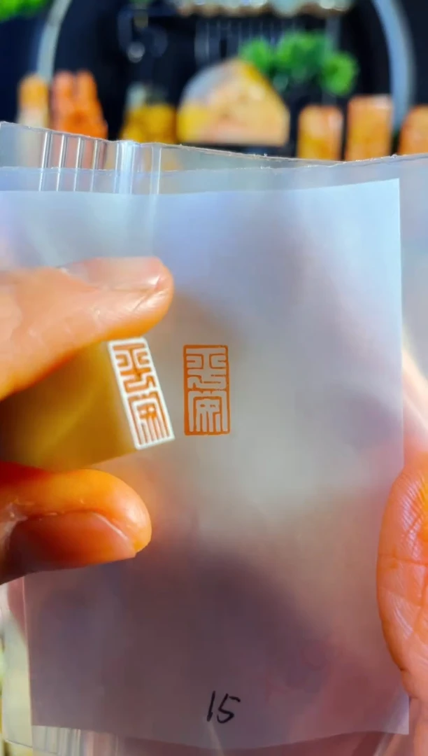 【闪购商品】巴林石印石手工篆刻《平安》0.6*1.2