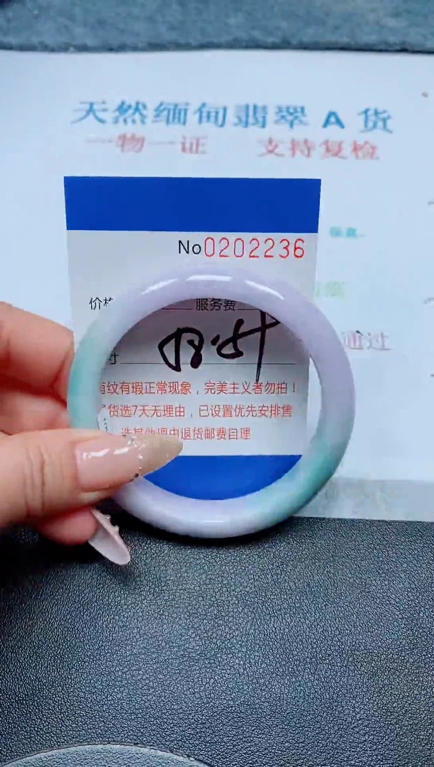未镶嵌手镯翡翠A货手镯02236