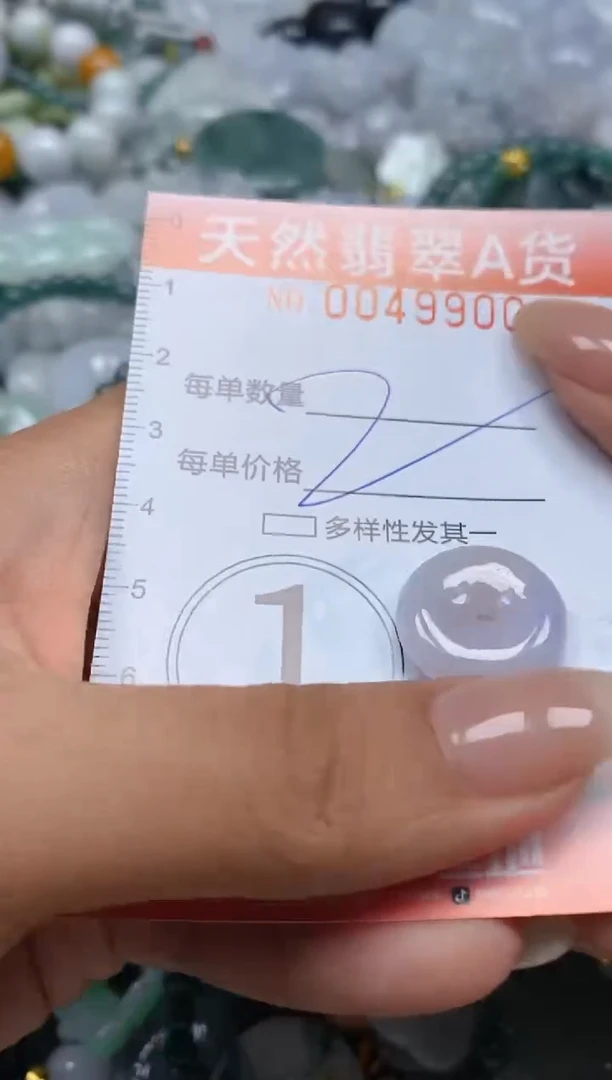 翡翠未镶嵌颈饰闪购0049900