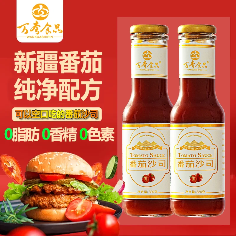 万夸番茄沙司酱料意面披萨番茄酱薯条甄选酱料家商两用餐厅同款