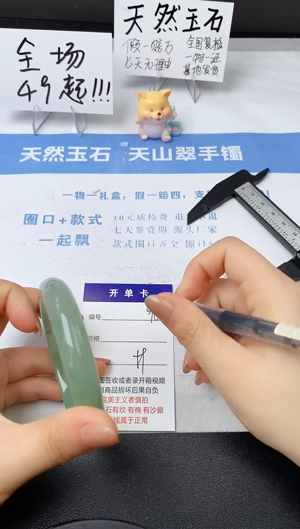 【闪购商品】石英质玉手镯未镶嵌96