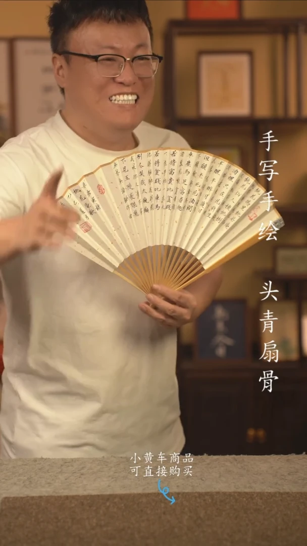 书法9.5寸扇子国潮书法摆件 编号玉竹005