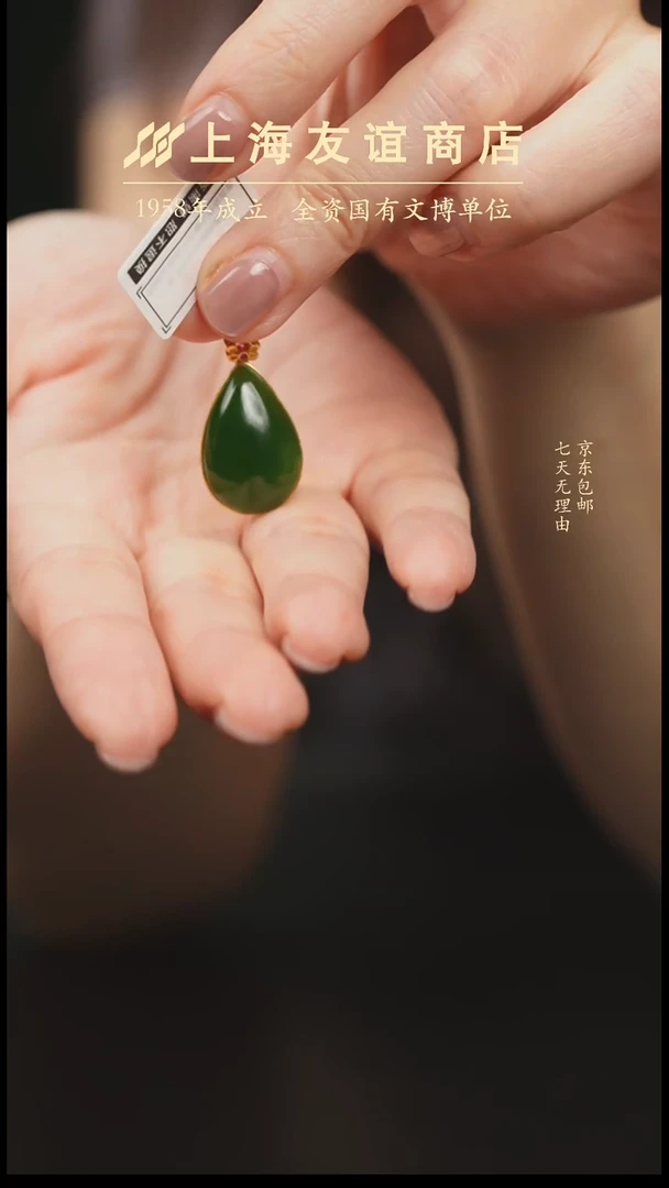 吊坠(不含链)未镶嵌和田玉XR180