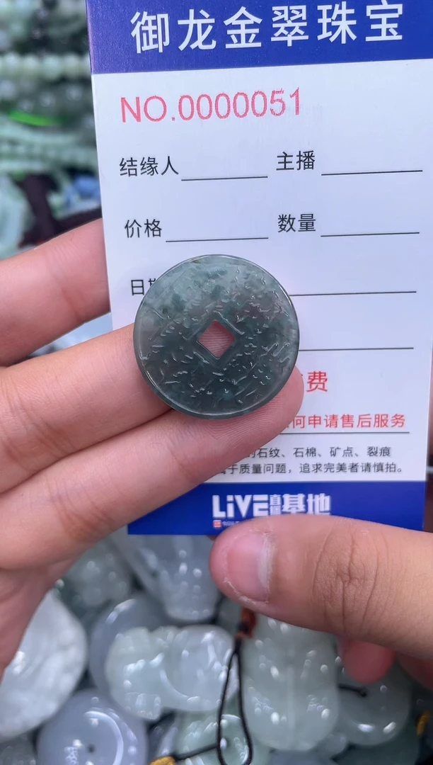 颈饰未镶嵌翡翠046