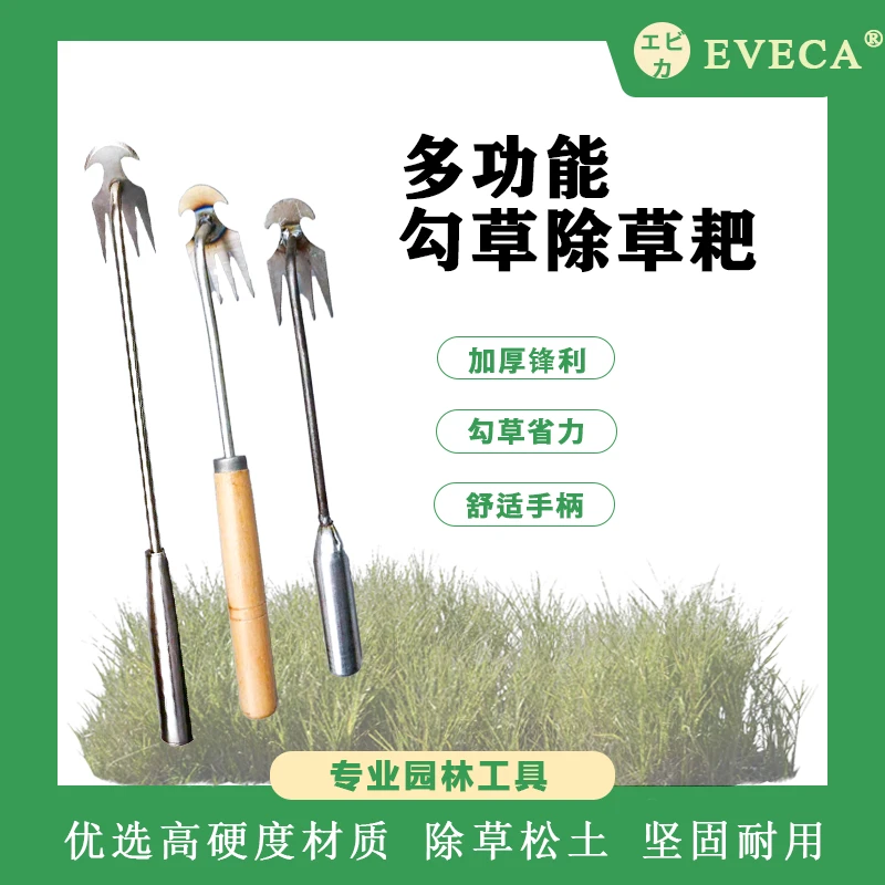 Eveca升级加厚不锈钢园艺耙子除草松土神器手握式挖野菜干活神器