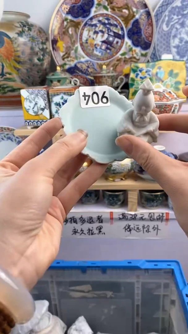 【闪购商品】瓷片904满38元包邮谨慎参拍默认微瑕