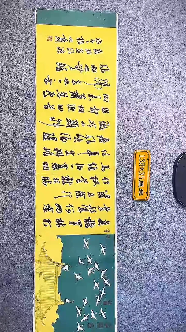 书法079中书协 杜潇书法放漏