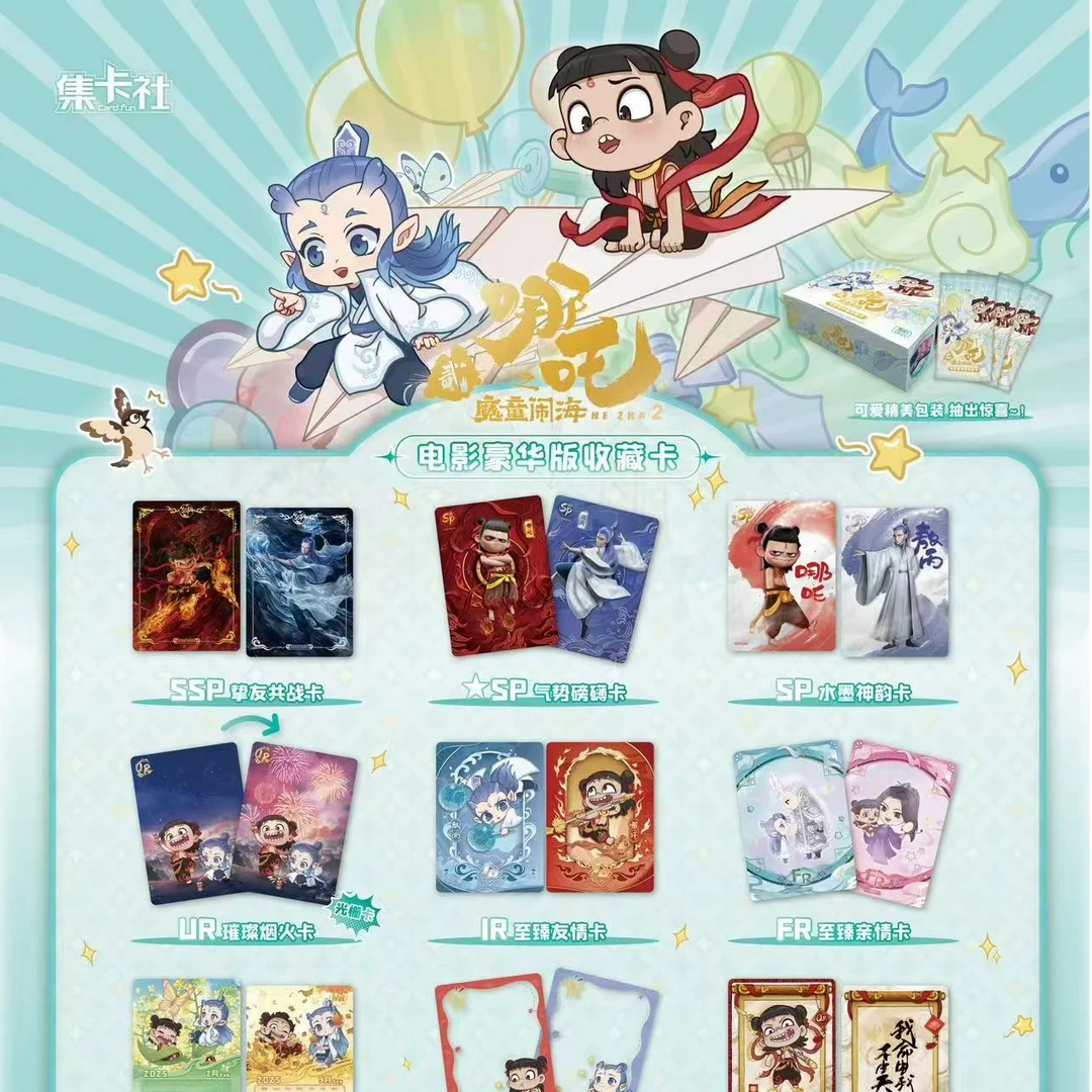 【集卡社】QR+2 哪吒之魔童闹海电影收藏卡 盲盒