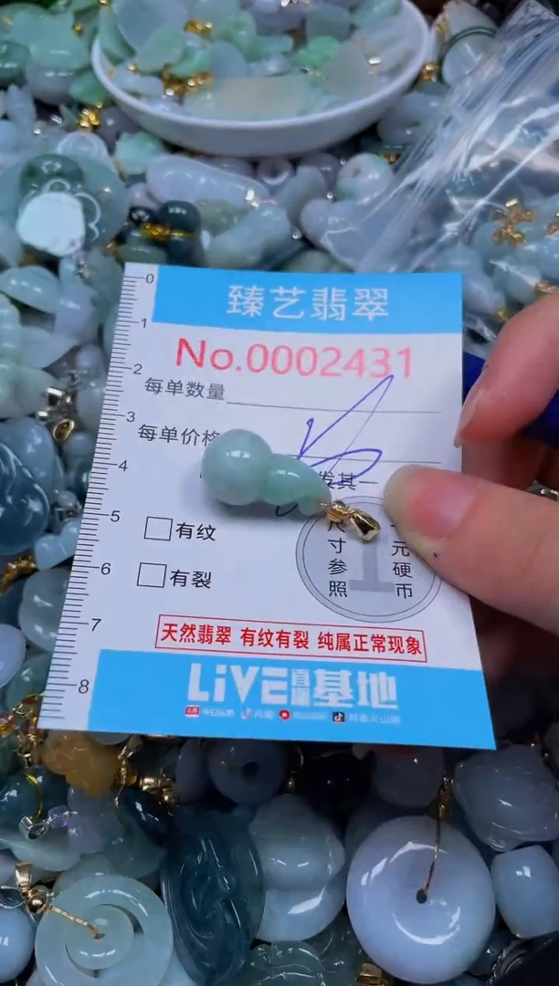 吊坠(不含链)未镶嵌翡翠2431
