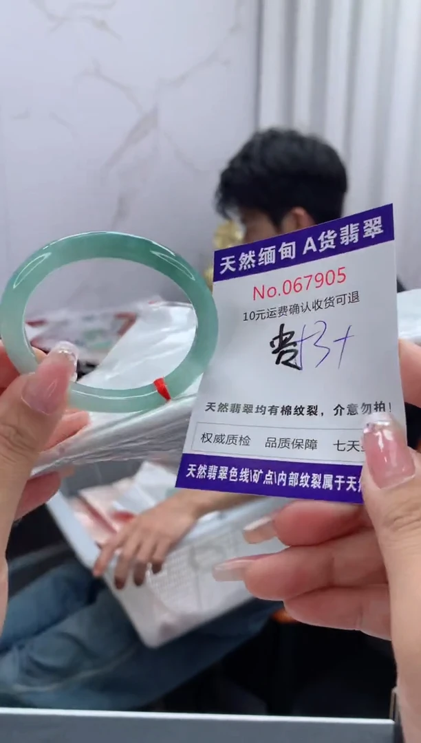 翡翠手镯（贵妃镯）未镶嵌有纹，完美者勿拍