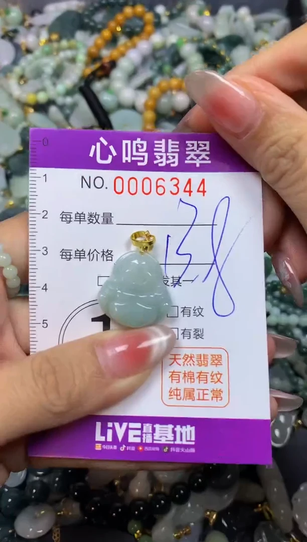 【闪购商品】翡翠颈饰未镶嵌闪购006344
