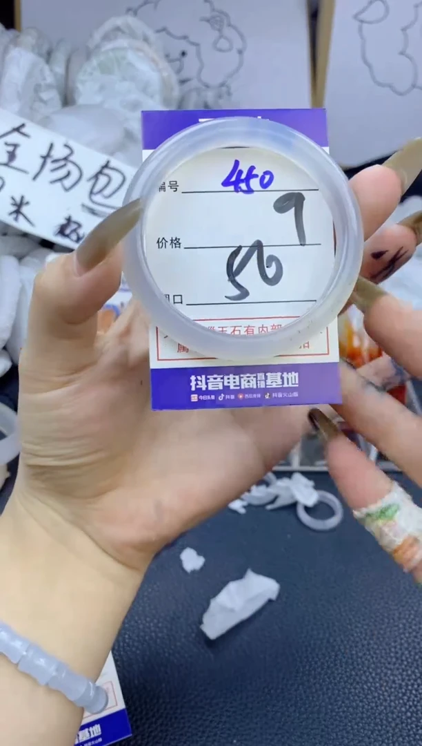 手镯玛瑙/玉髓未镶嵌450