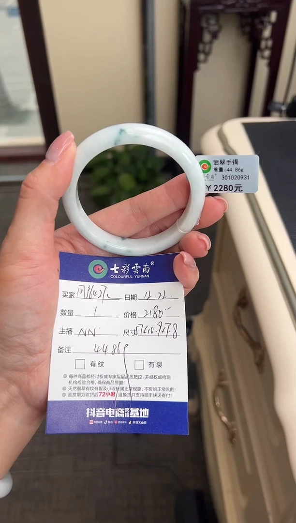 未镶嵌手镯翡翠用****8飘花