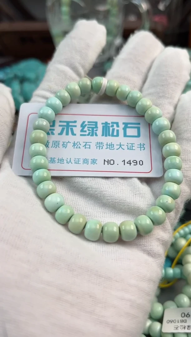 未镶嵌绿松石松石1490