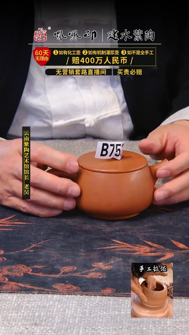 【闪购商品】壶凤凰印建水紫陶素壶瑕疵/B753