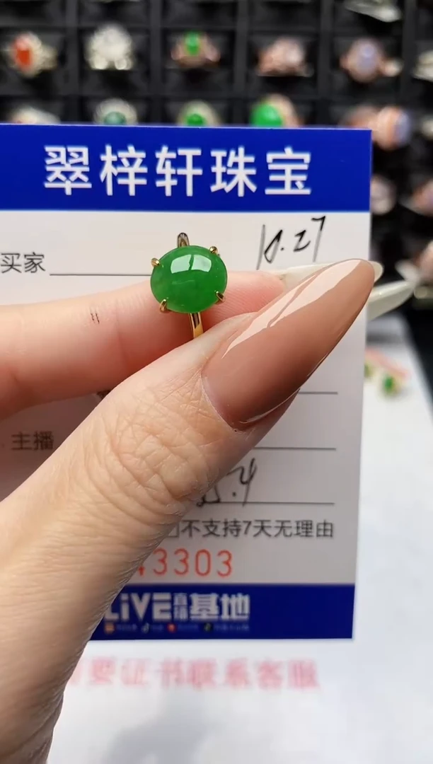 银S925镶嵌戒指翡翠3303