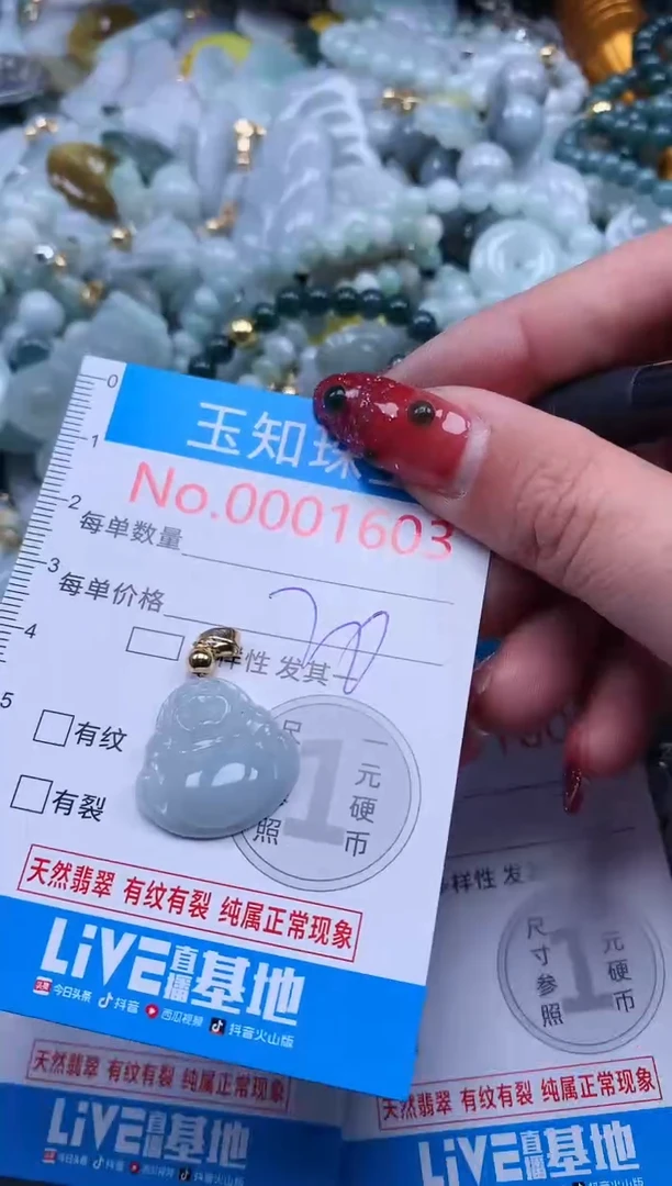 【闪购商品】翡翠吊坠(不含链)未镶嵌1603