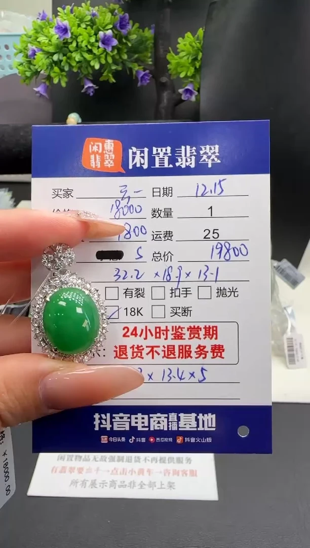 吊坠(不含链)18K金镶嵌翡翠云**月翡翠吊坠