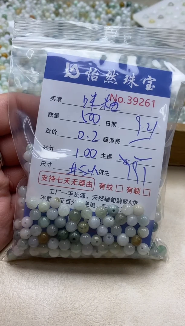 未镶嵌手链翡翠咪*?单:39261