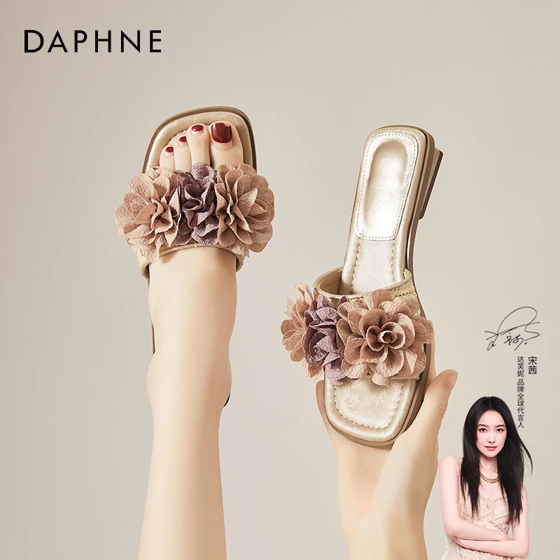 达芙妮法式温柔气质花朵拖鞋女夏季新款外穿配裙子凉拖百搭一字拖