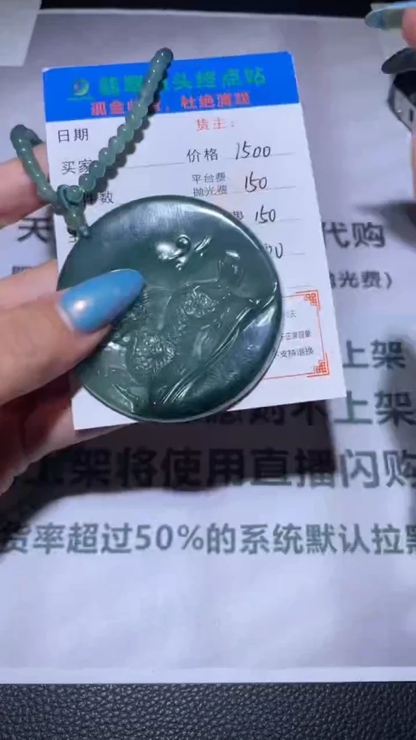 未镶嵌定制翡翠毛货-不退不换-