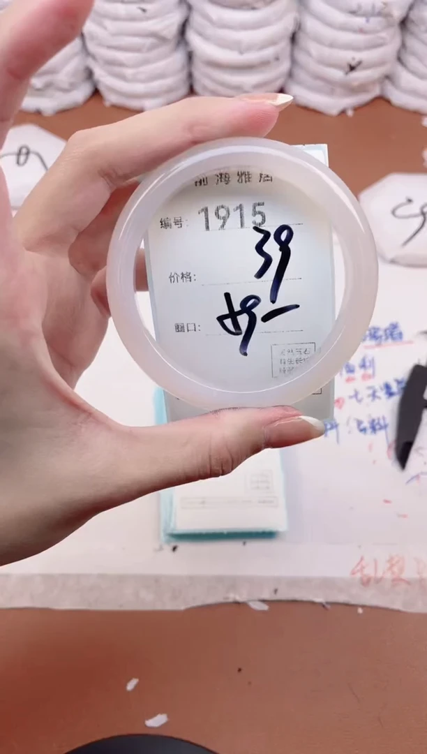 【闪购商品】玛瑙/玉髓手镯未镶嵌1915