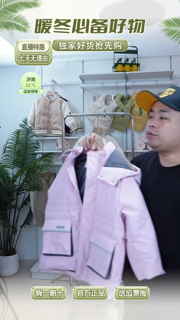 羽婴贝贝羽绒服120码