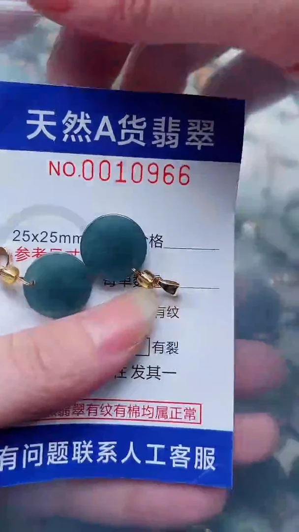 翡翠未镶嵌吊坠(不含链)1