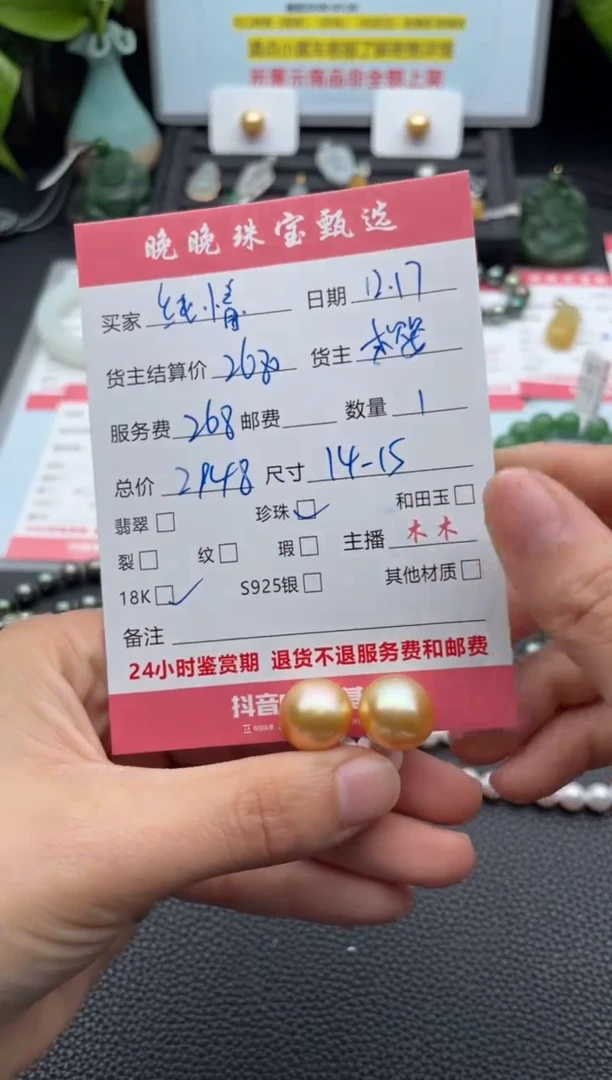 18K金镶嵌耳饰海水珍珠纯***光耳饰