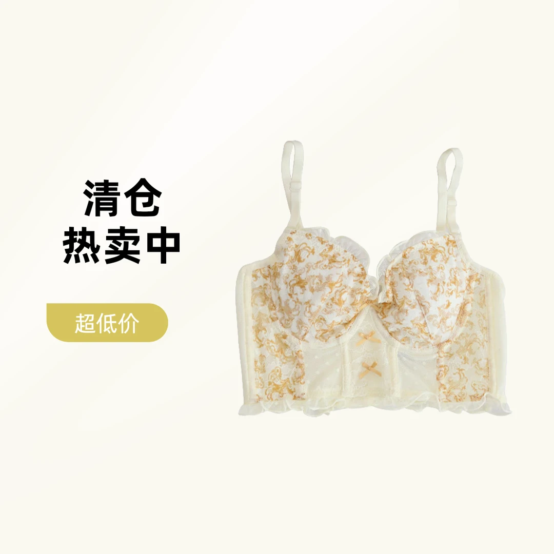 【清仓】加长文胸s195