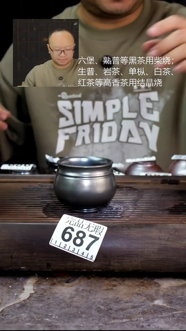 壶四大名陶钦州坭兴陶687