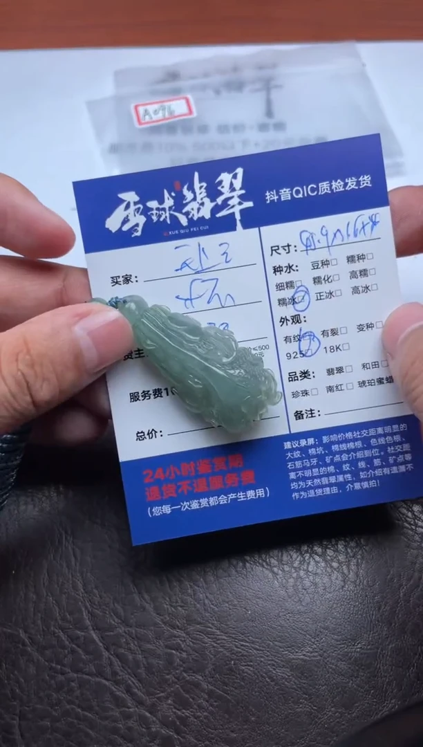 颈饰未镶嵌翡翠天**云1799907083