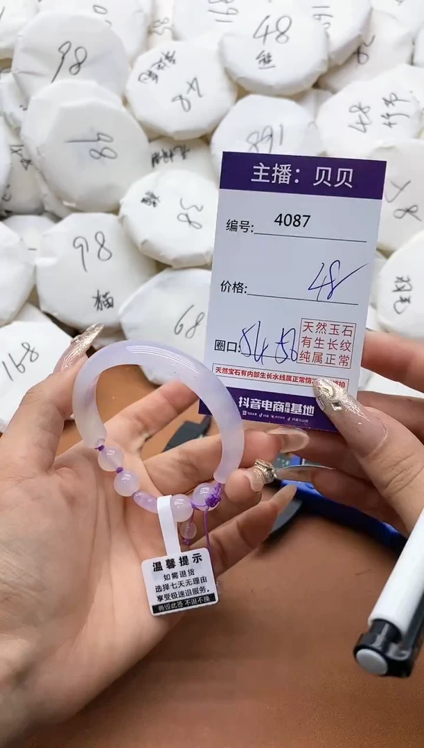 【闪购商品】玛瑙/玉髓手镯未镶嵌4087