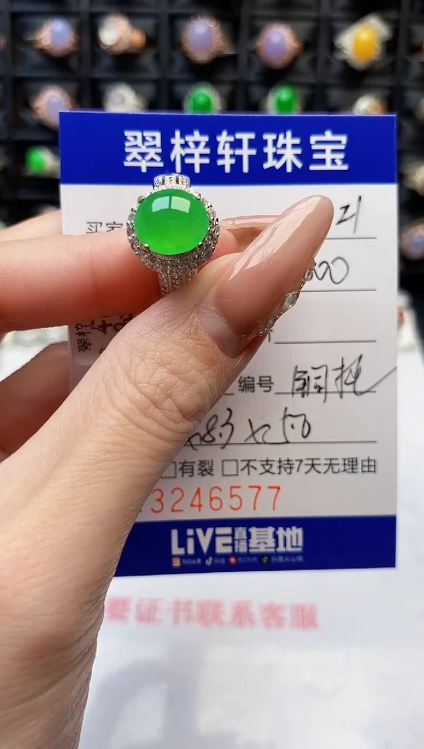 未镶嵌戒指翡翠6577