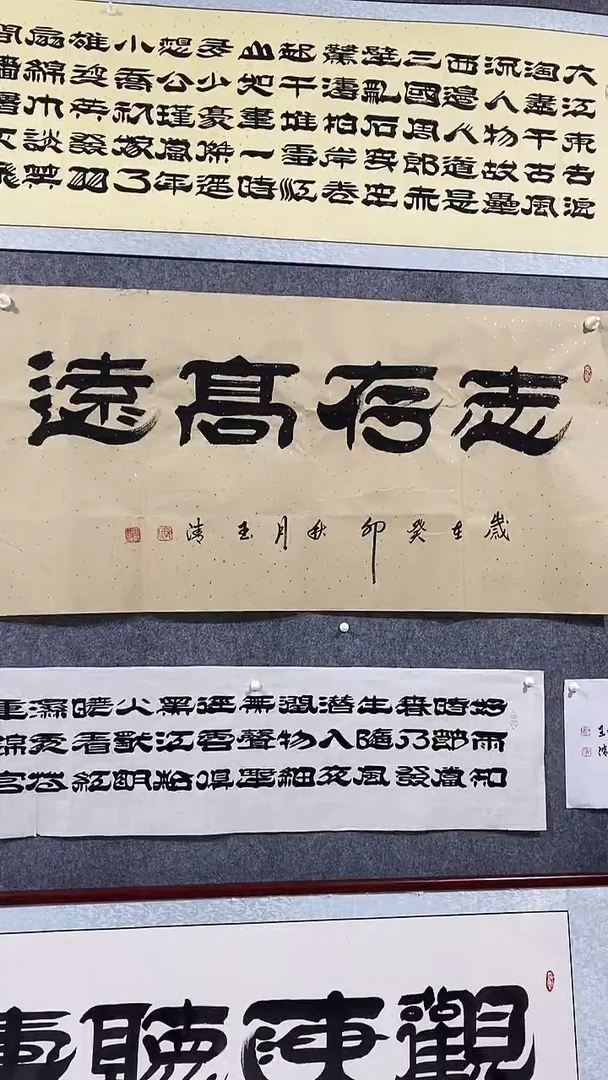 《志存高远》郭玉清老师原迹书法隶书作品原稿挂画装饰无裱装